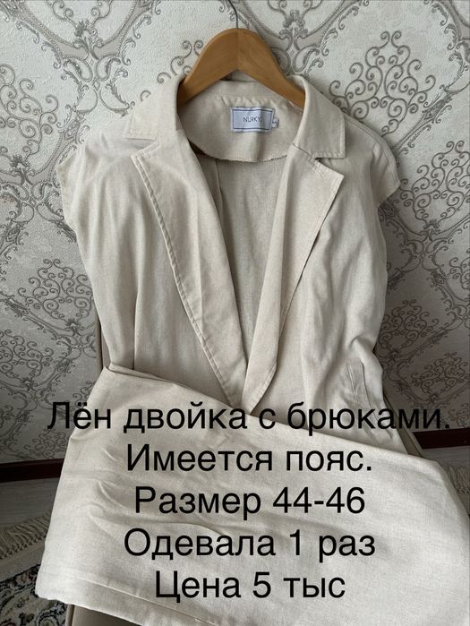 Разгрузка женского гардероба