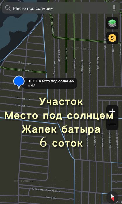 Земля Жапек батыр