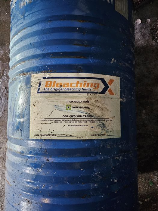 Бочка промышленного отбеливателя