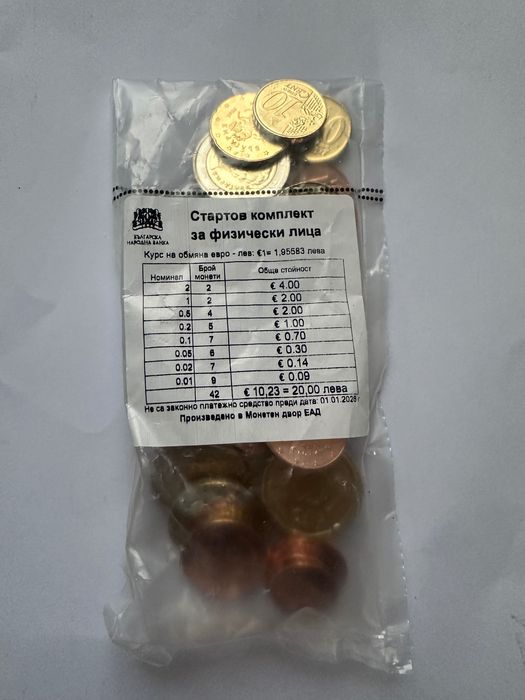 Стартов комплект евро монети – нов, запечатан (официален от БНБ)