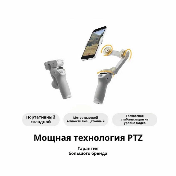 продам стабилизатор DJI Osmo Mobile SE ActiveTrack 6.0,