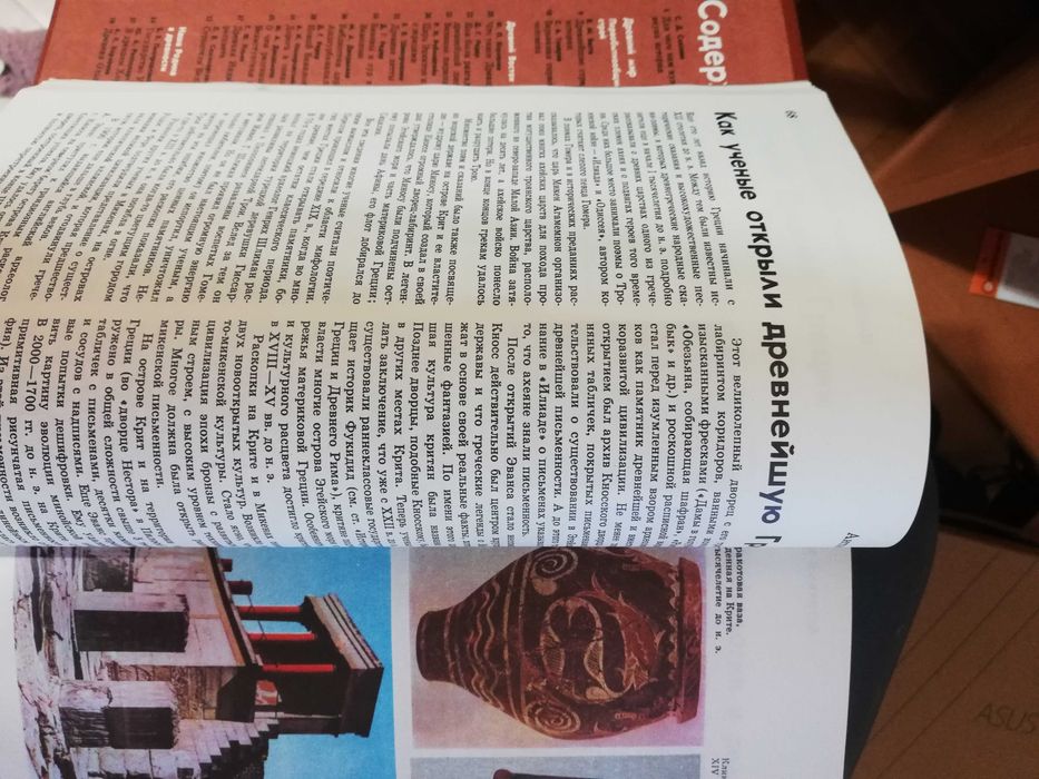 Энциклопедия детская