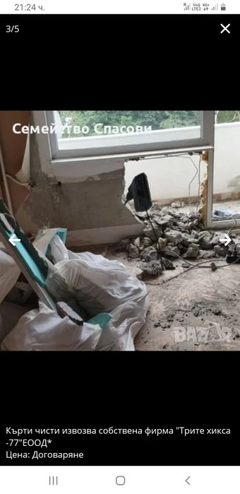 Кърти чисти извозва с собствена фирма "Трите Хикса-77"ЕООД*