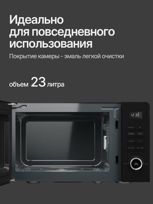 Микроволновая печь отдельностоящая Kuppersberg TMW 231 B