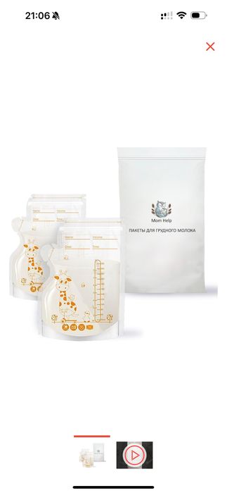 Молокоотсос электрический