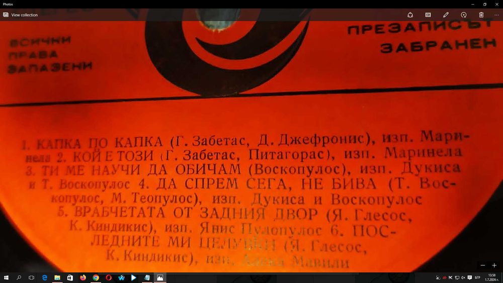 ГРАМОФОННИ Плочи 146 Броя ОТ ЕДНО ВРЕМЕ-60 евро