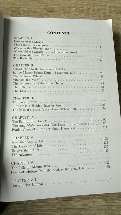 Три книги- Училителя Петър Дънов