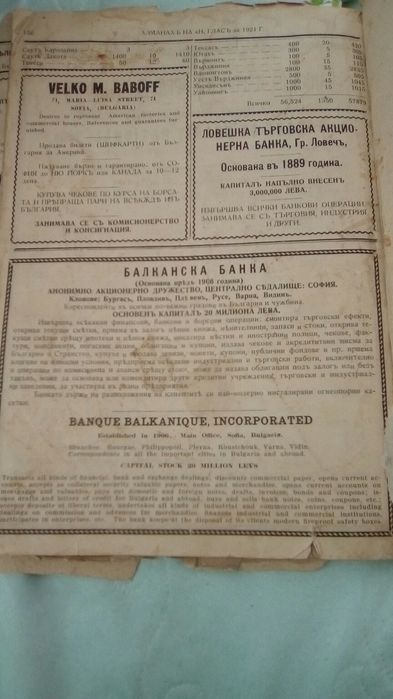 Антикварна Книга