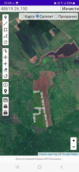 Продава се Земеделски имот в Самоков -  кв.м за 1500 €/дка - Снимка #5