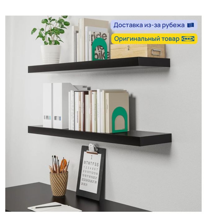 Продам полку IKEA Лакк 2 шт.