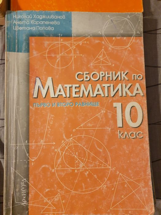 Сборник задачи 6-12 клас