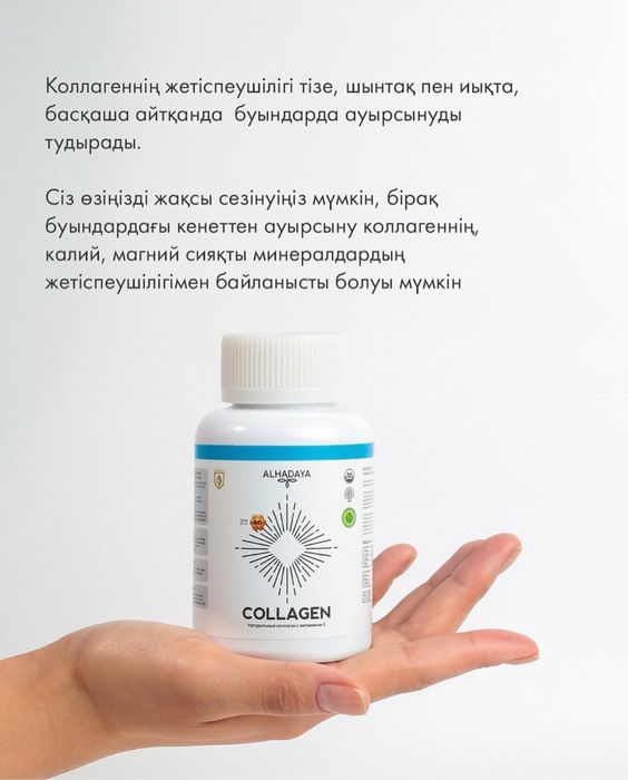 колллаген лососевый