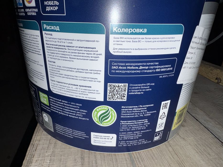 Фасадная краска высшего качества