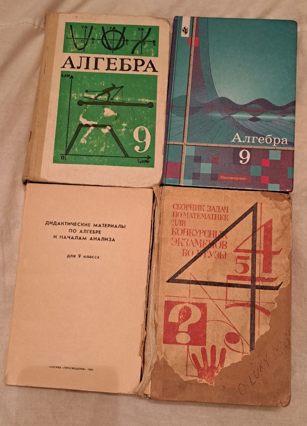 Алгебра Алимов , учебник: 25 000 сум - Книги / журналы Ташкент на Olx