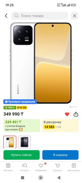 Xiaomi 13 12 ГБ/256 ГБ белый