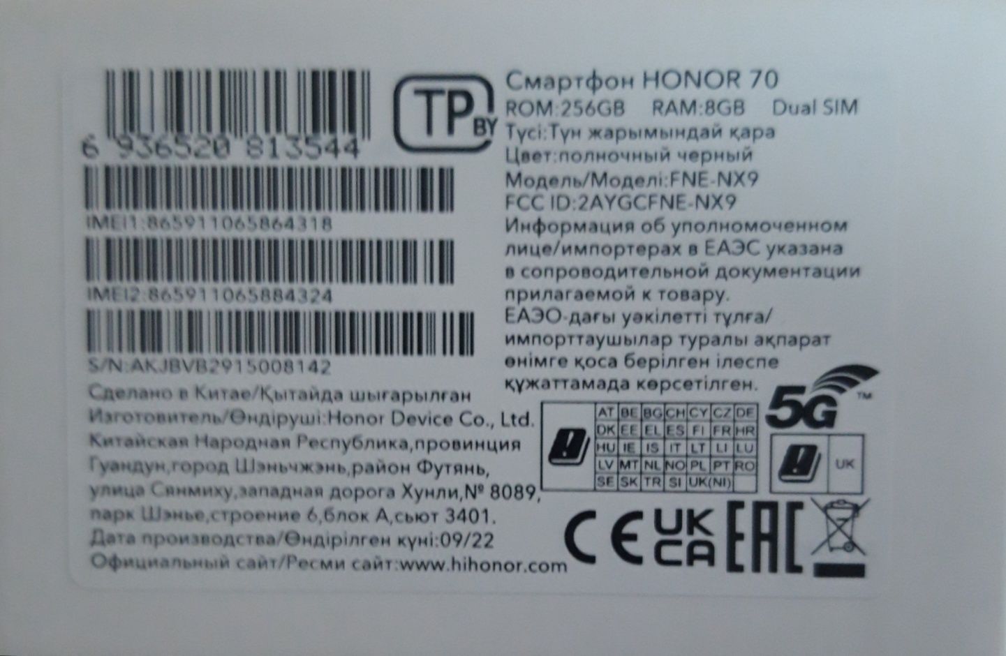 Телефон HONOR-70 памяти 256гб 5G бар: 4 000 000 сум - Мобильные телефоны  Ходжейли на Olx