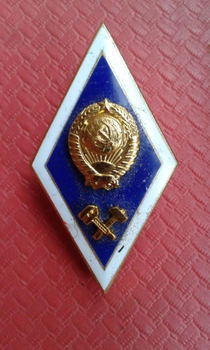 Знак Высшего Медицинского Образования...