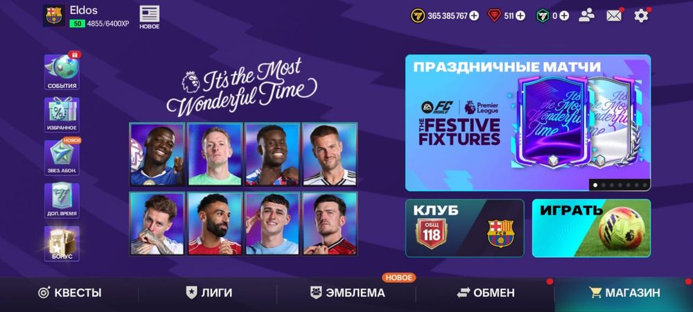 Фифа мобайл акк продам