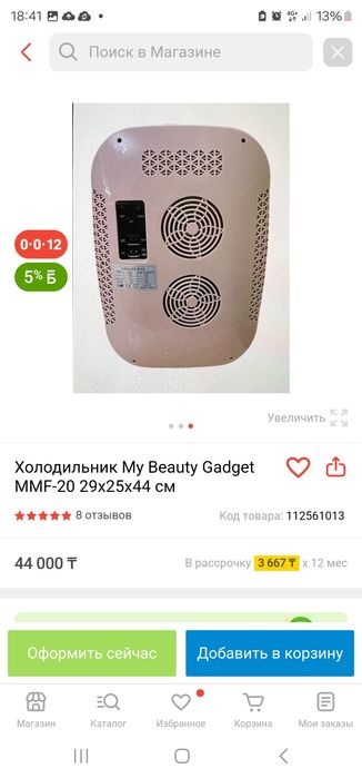 Продам холодильник для косметики