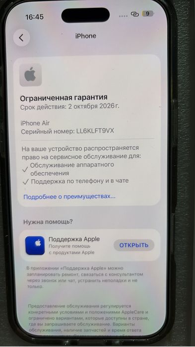 Продаю Iphone 17 air почти новый, с гарантией в apple