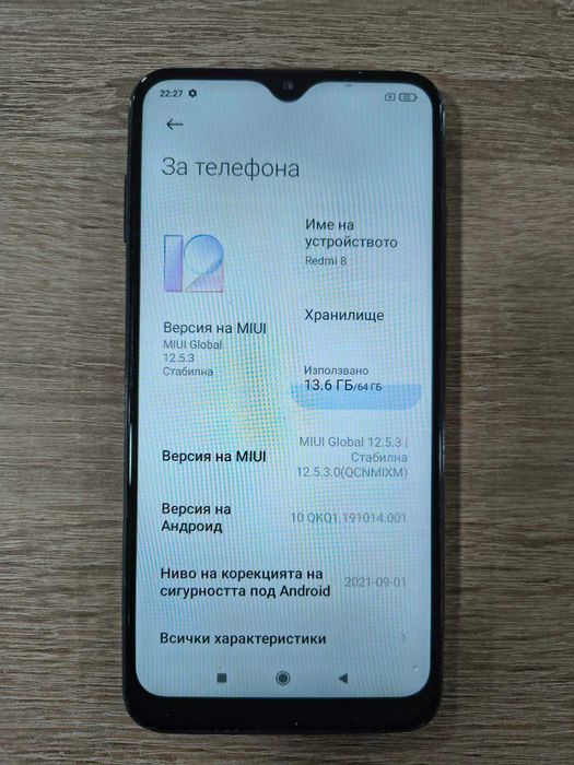 Мобилен телефон Redmi 8 64gb