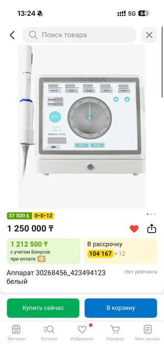 Продам аппарат MonaLiza интимное омоложение