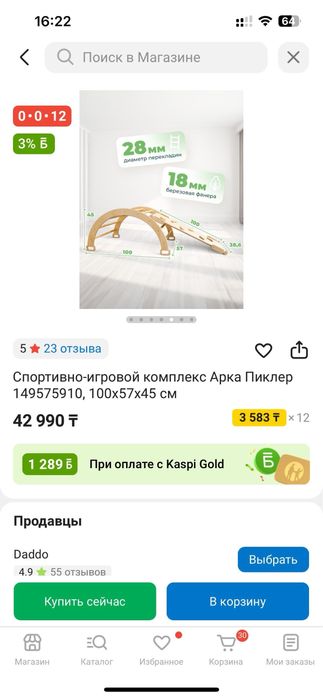 Продам арку пиклера