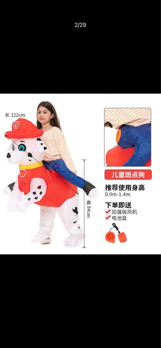 Новые надувные костюмы.