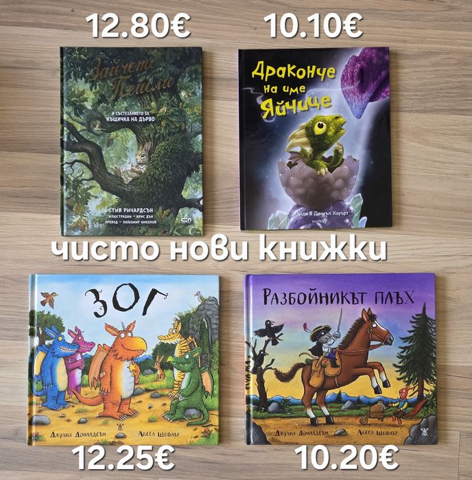 Разнообразие от детски книжки 6