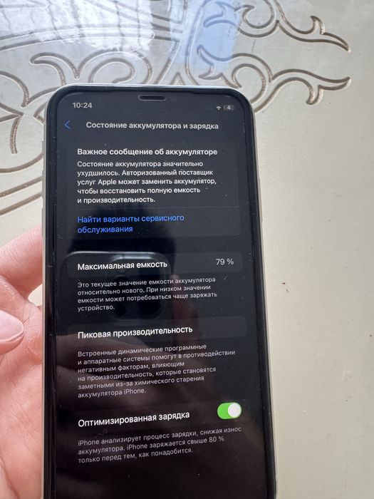 Iphone 11 белый 128 гб