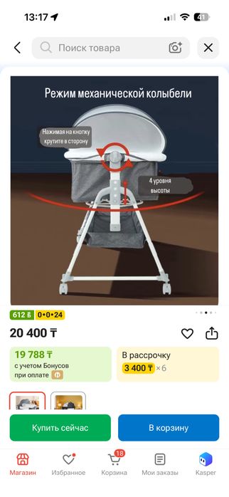 Детская приставная кроватка