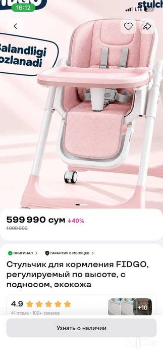 Стульчик для кормления FIDGO, регулируемый по высоте, экокожа