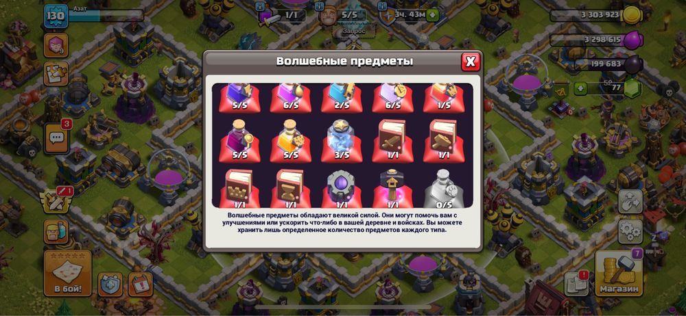 clash of clans 12lvl фулл