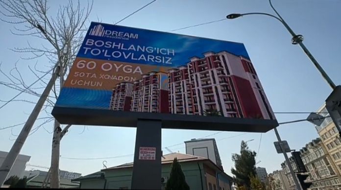 Ташки реклама хизмати