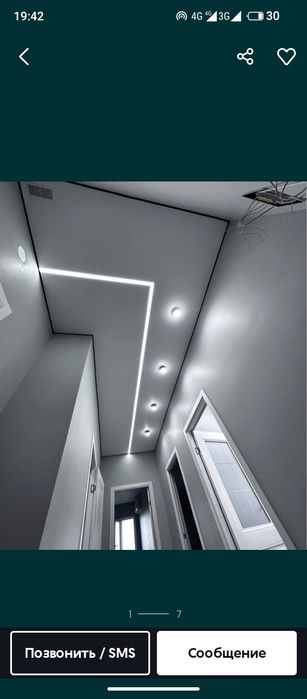 Натежной потолок