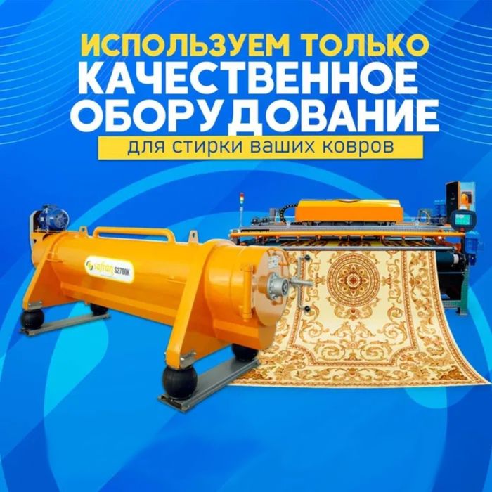 Стирка Штор.Тюль.Портье. Ролл-шторы - Химчистка Астана на Olx