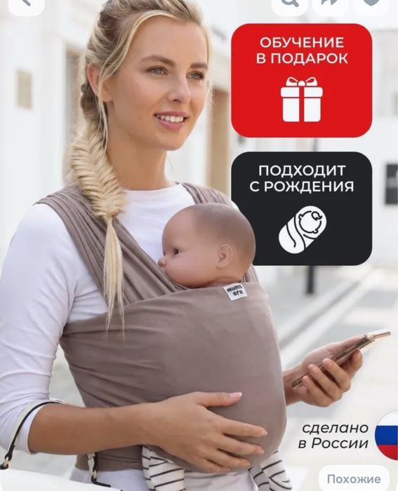Слинг-шарф трикотажный