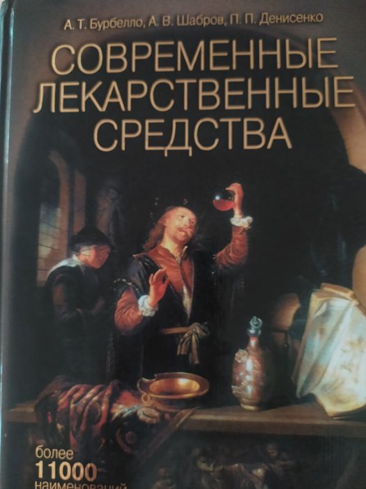 Продам книгу дорого.
