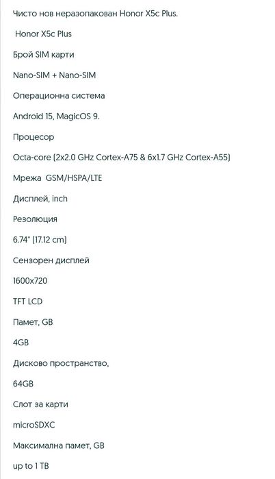 Продавам Смартфон.