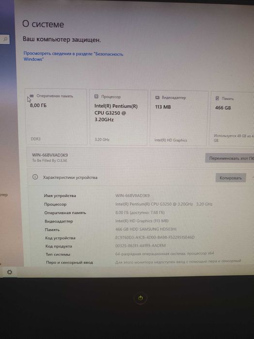Продается  Компютер