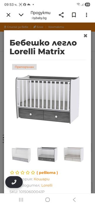 Дървено Легло / кошара Lorelli matrix