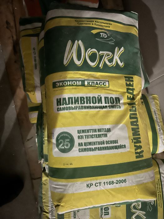 Наливной пол. 22 мешка
