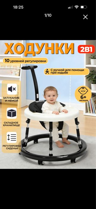 Ходунки 3в1 детские