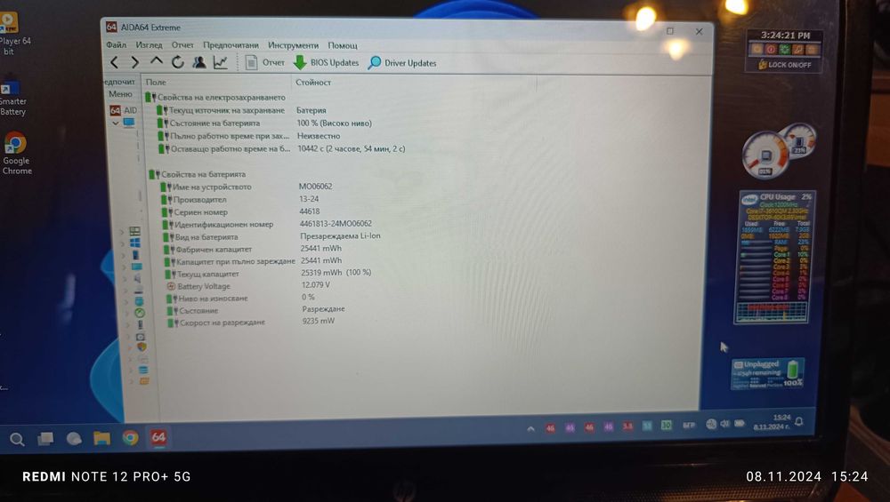 лаптоп HP Pavilion DV6-7014NR - Intel Core i7-3610QM - 480GB SSD