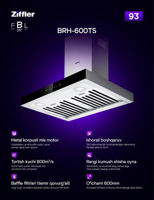 Вытяжка ZIFFLER New модель: AH-T608WSB