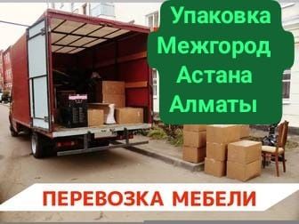 Газель по городу межгород 4 и 6 метровые