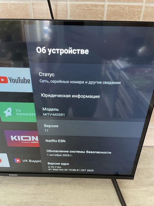 Продам телевизор xiaomi 32“ андроид