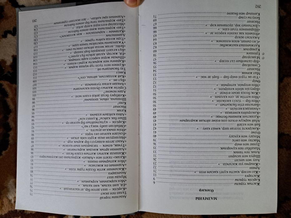 Шәкәрім Құдайбердіұлы