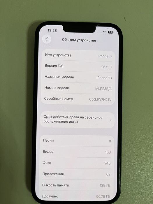 iphone 13 без ремонта