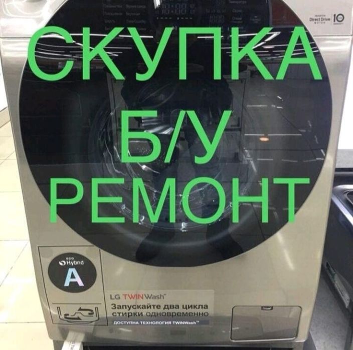 Запчасти для стиральных машин